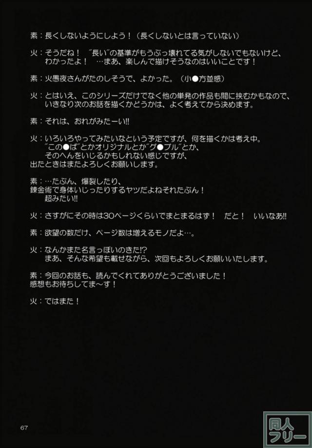 ペニススクールアイドル三人娘 <> 066