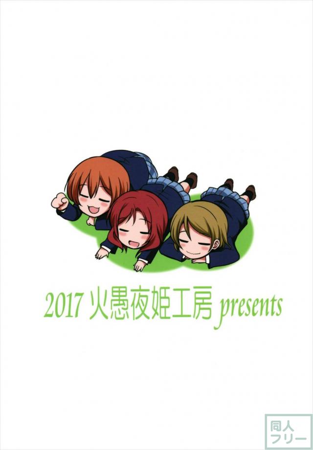 ペニススクールアイドル三人娘 <> 069