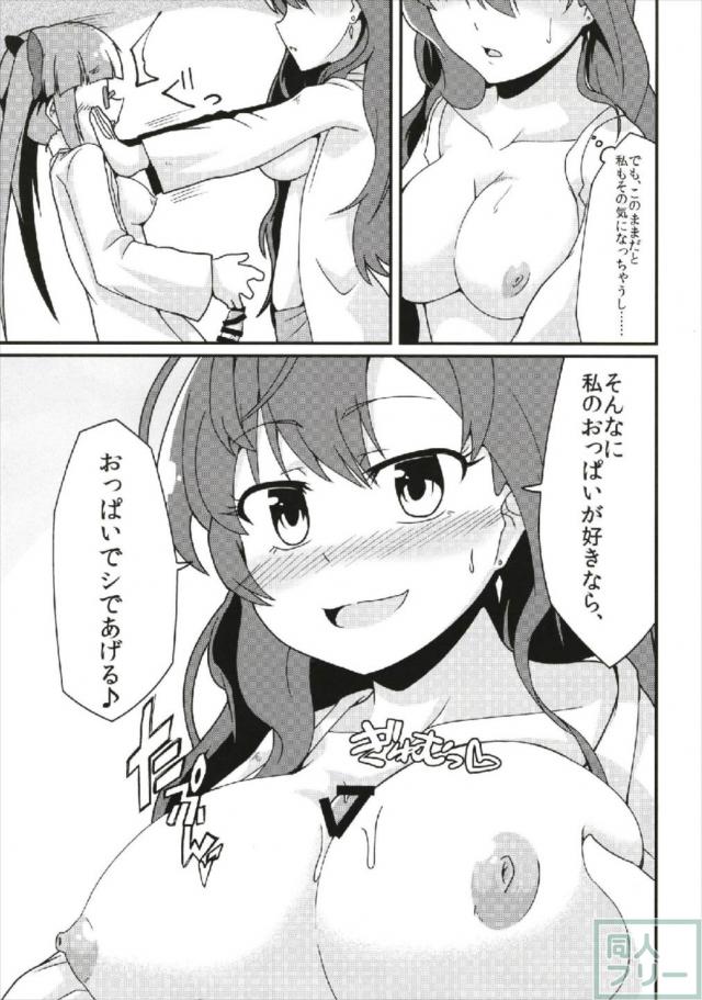 本番なしでふたなり晶葉から搾精する志希にゃん <> 020