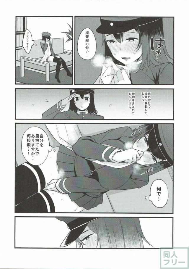 静かにゆらゆらするあきつ丸の感情 <> 007