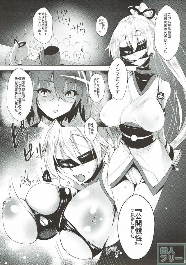 衆人の前で辱めを受ける。公開処刑本 <> 004