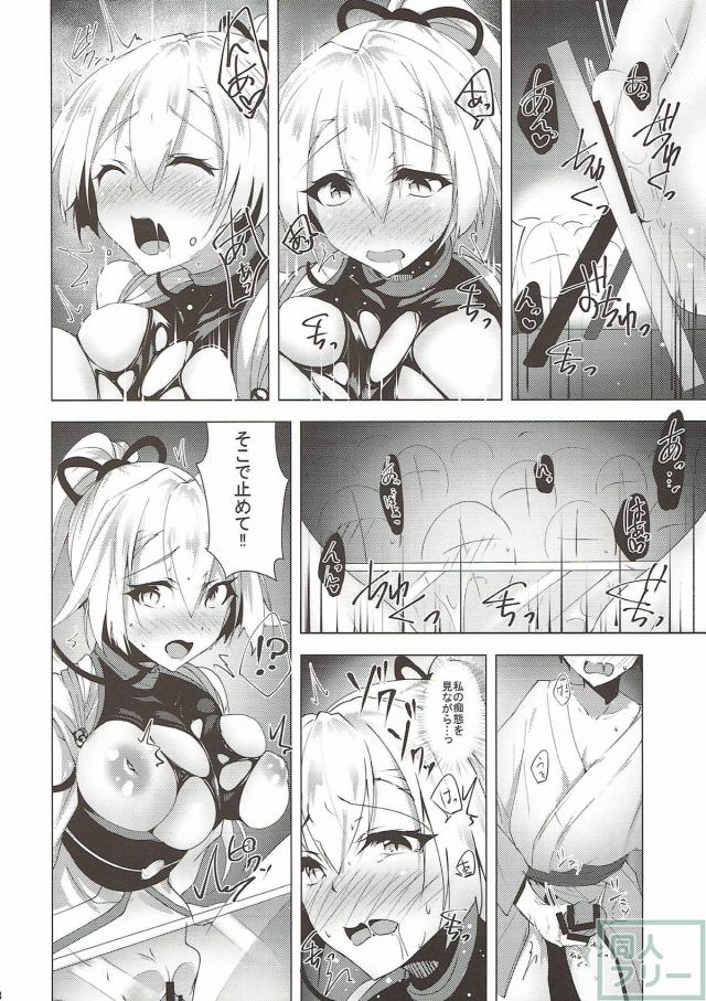衆人の前で辱めを受ける。公開処刑本 <> 007