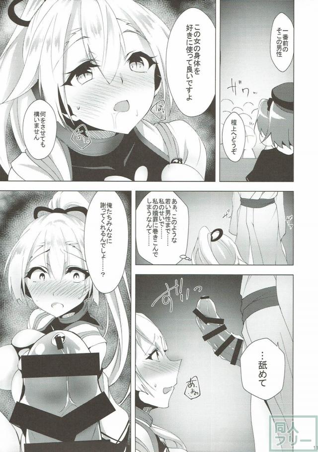 衆人の前で辱めを受ける。公開処刑本 <> 010
