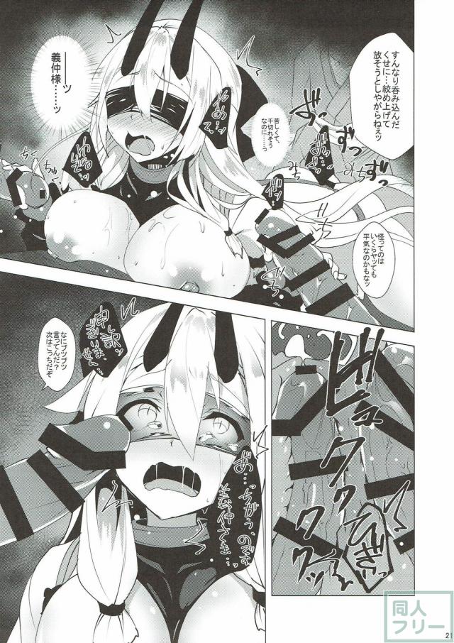 衆人の前で辱めを受ける。公開処刑本 <> 020