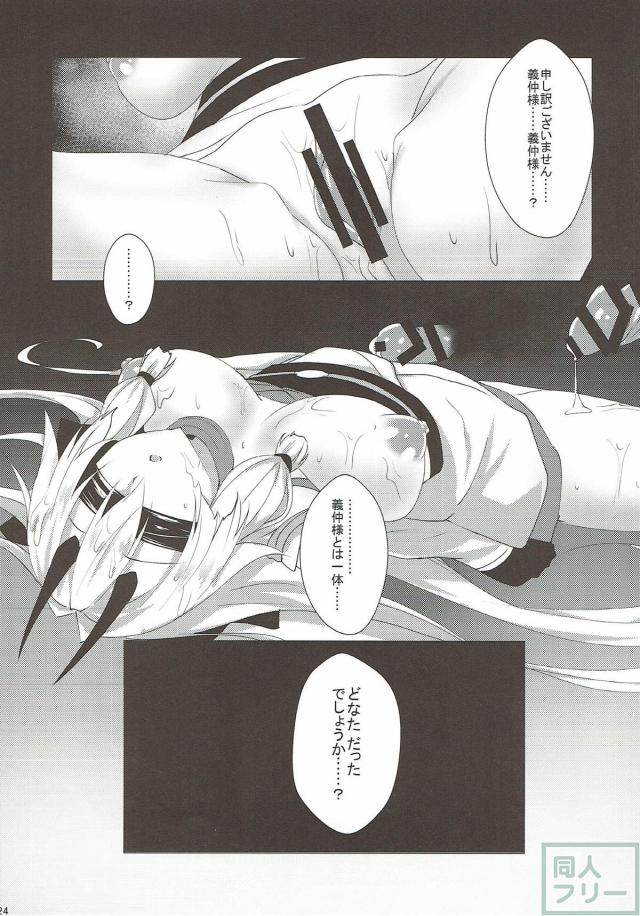 衆人の前で辱めを受ける。公開処刑本 <> 023