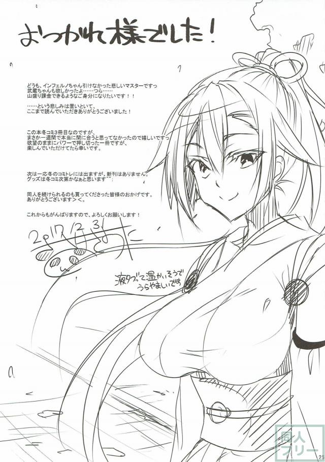 衆人の前で辱めを受ける。公開処刑本 <> 024