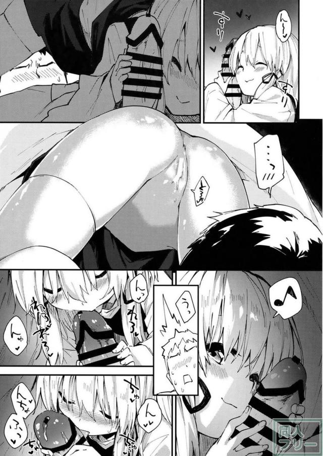 冬の寒い日、お布団で諏訪子ちゃんとぬくぬくする本 <> 008