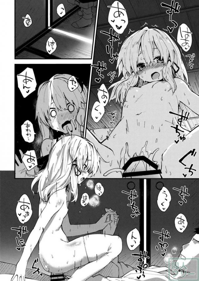 冬の寒い日、お布団で諏訪子ちゃんとぬくぬくする本 <> 011
