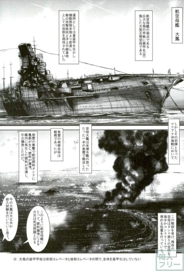 瑞鳳のおしっこ我慢試験 <> 003