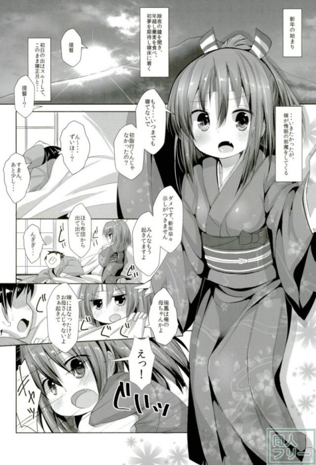 瑞鳳のおしっこ我慢試験 <> 014
