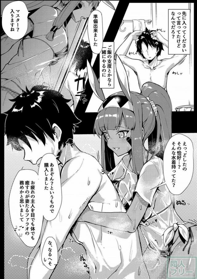 ニトクリスと今日も一日お疲れ様ックス <> 006