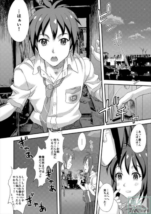 彼女が組紐をほどいたら <> 003