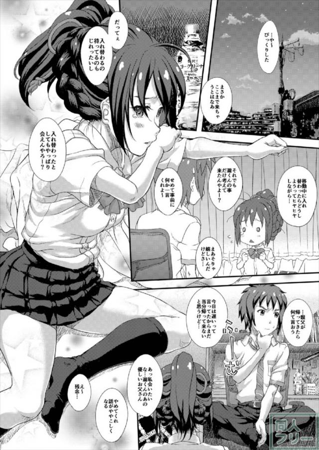 彼女が組紐をほどいたら <> 004