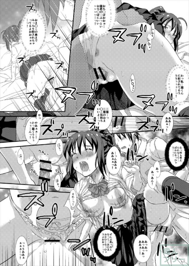 彼女が組紐をほどいたら <> 013