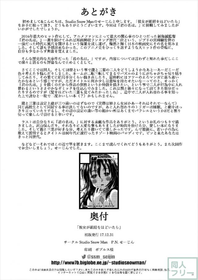 彼女が組紐をほどいたら <> 021