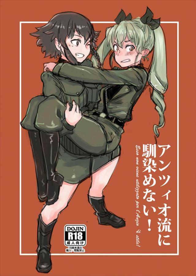 ペパチョビ百合H本 <> 1