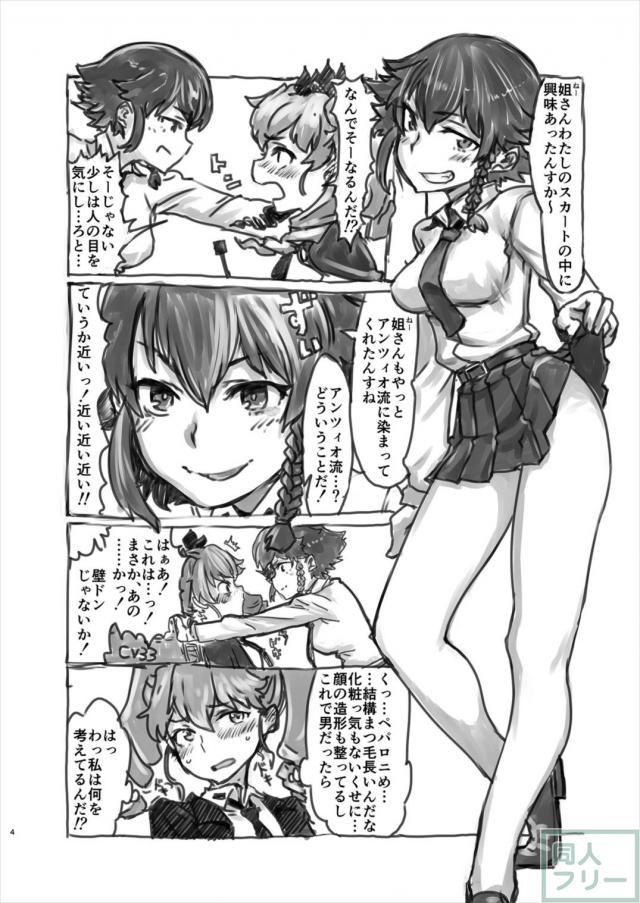 ペパチョビ百合H本 <> 003