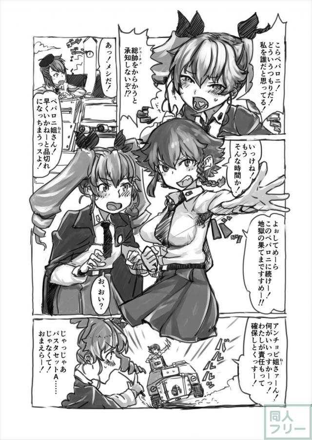 ペパチョビ百合H本 <> 004