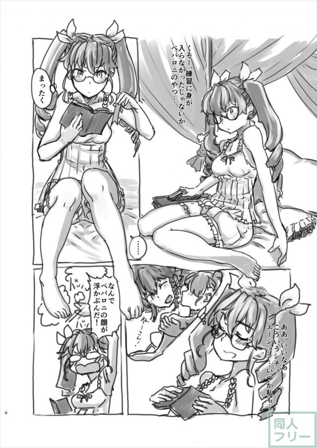 ペパチョビ百合H本 <> 005