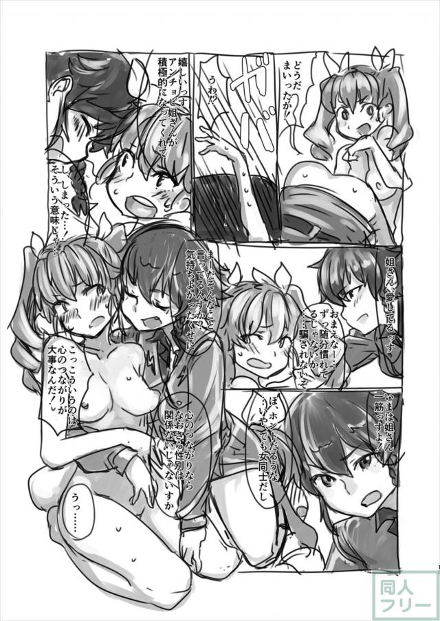 ペパチョビ百合H本 <> 012