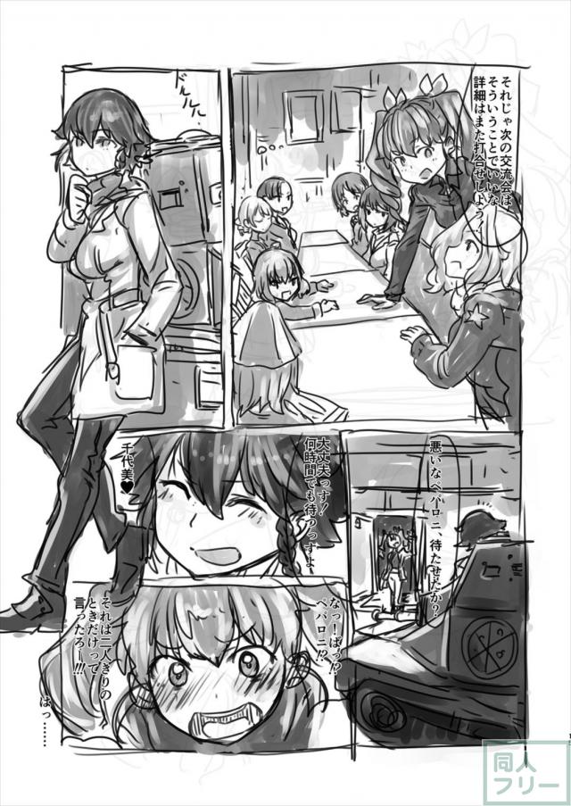 ペパチョビ百合H本 <> 014