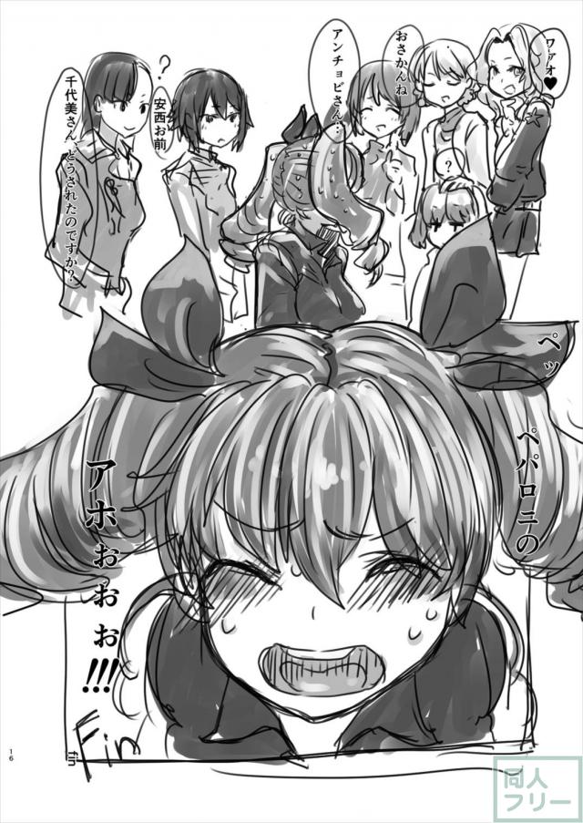 ペパチョビ百合H本 <> 015