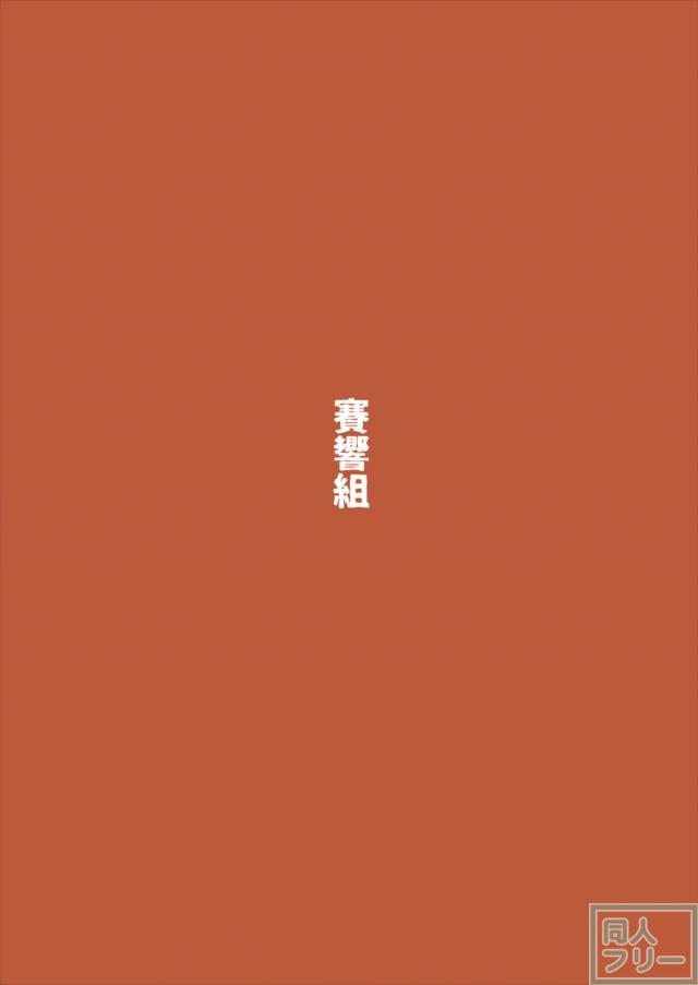 ペパチョビ百合H本 <> 017