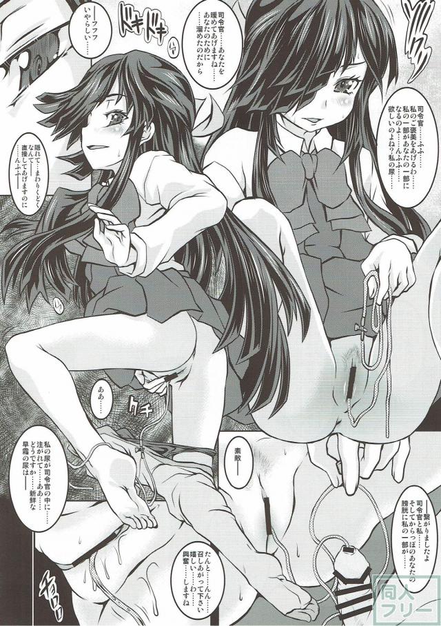 夕雲型艦娘たちによる提督への顔面脱糞などマニアックな女攻め本。 <> 045