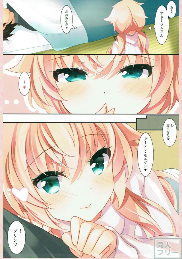 プリンツとぬくヌキ <> 004