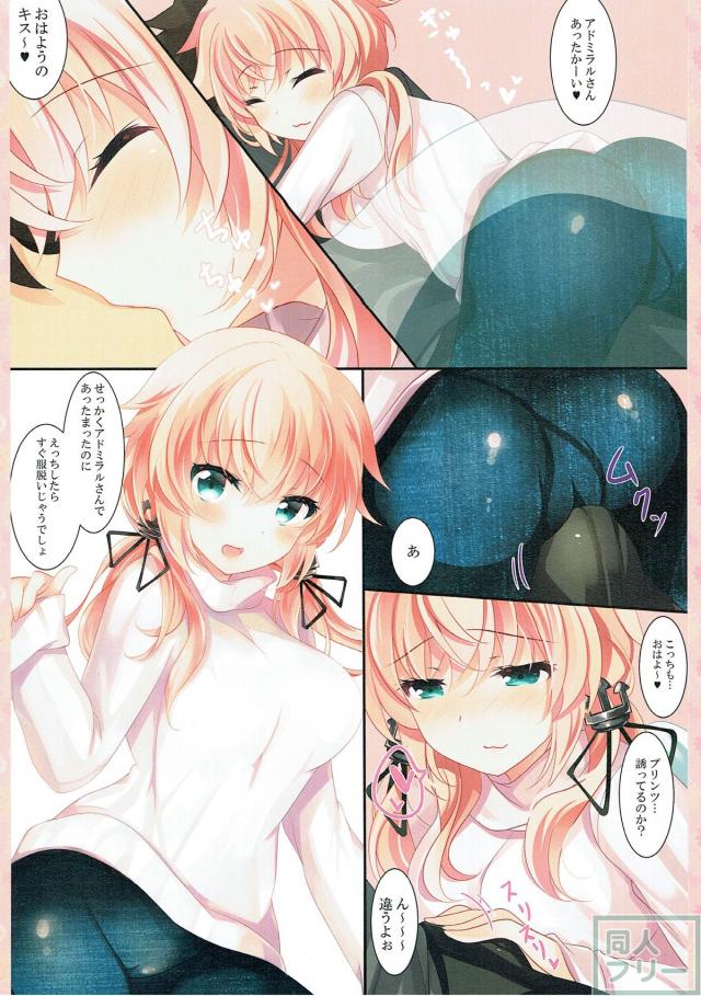 プリンツとぬくヌキ <> 005