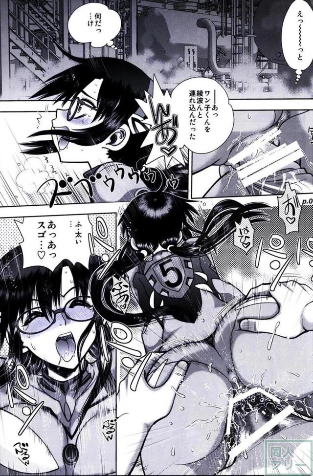 綾波とマリがプラグスーツ着たままワンコくんと4Pックス <> 004