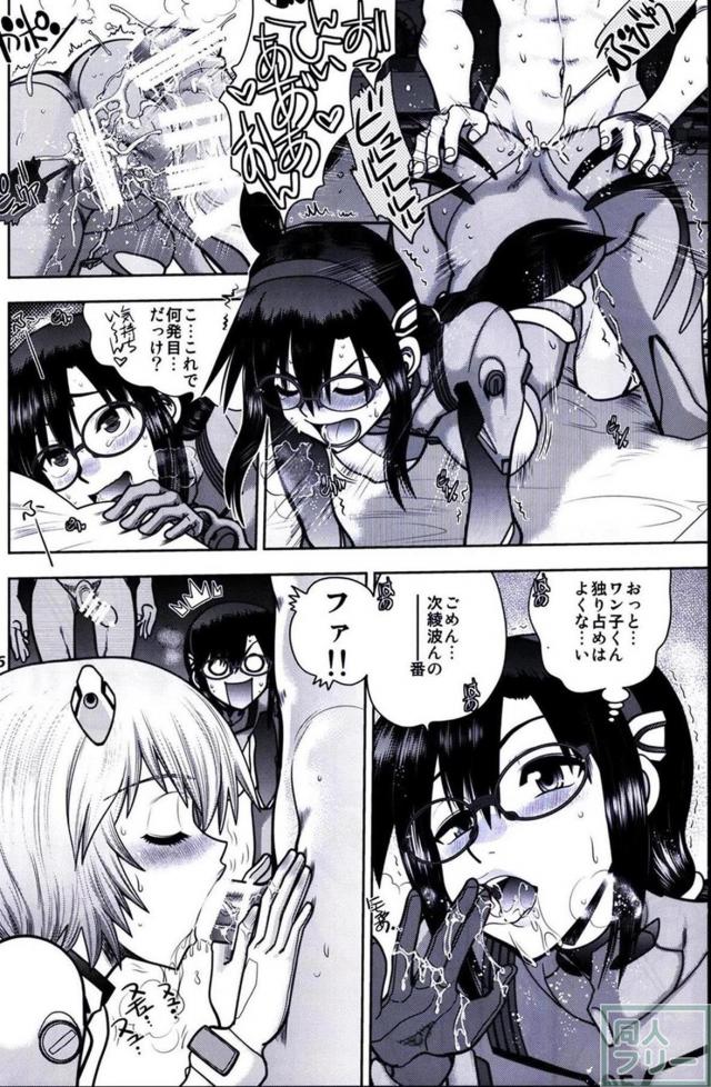 綾波とマリがプラグスーツ着たままワンコくんと4Pックス <> 005