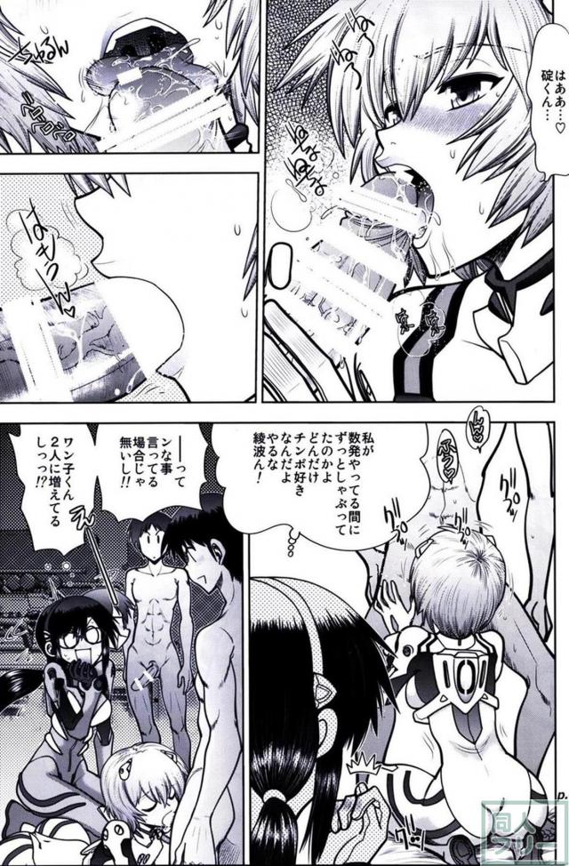 綾波とマリがプラグスーツ着たままワンコくんと4Pックス <> 006