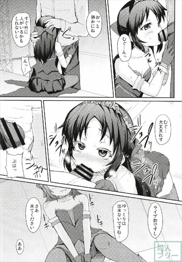 ライブ会場で衣装のままアイドルとヤるPは社会人失格 <> 007