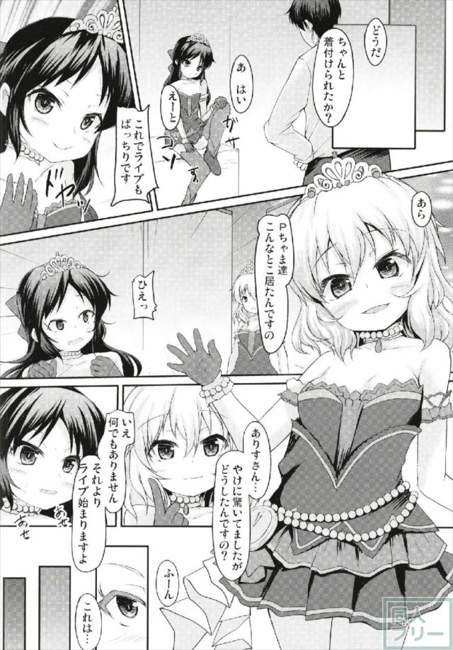 ライブ会場で衣装のままアイドルとヤるPは社会人失格 <> 011