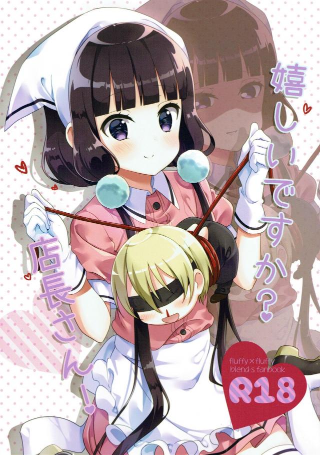 桜ノ宮苺香の女王様SM本 <> 1