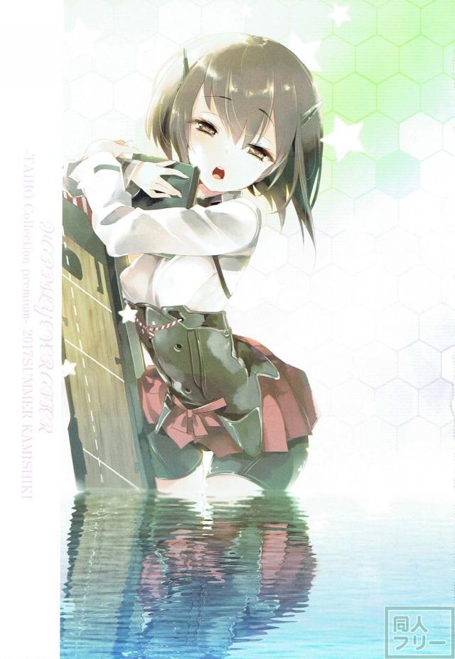 [C92]大鳳いろいろまとめ[フルカラー] <> 002