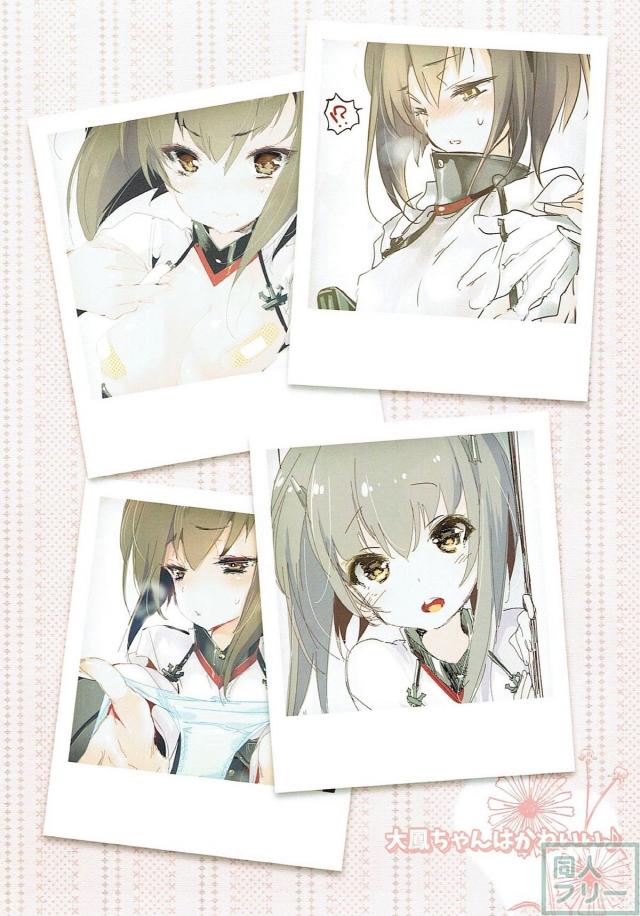 [C92]大鳳いろいろまとめ[フルカラー] <> 007