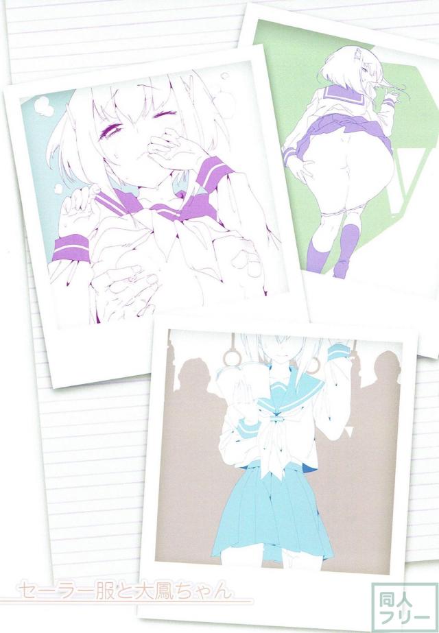 [C92]大鳳いろいろまとめ[フルカラー] <> 016