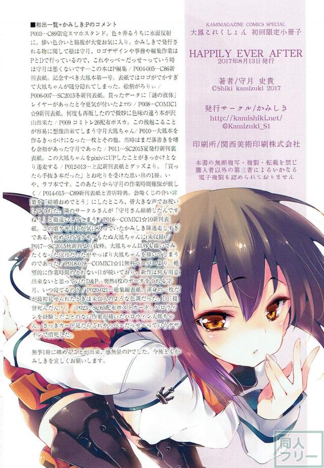 [C92]大鳳いろいろまとめ[フルカラー] <> 019