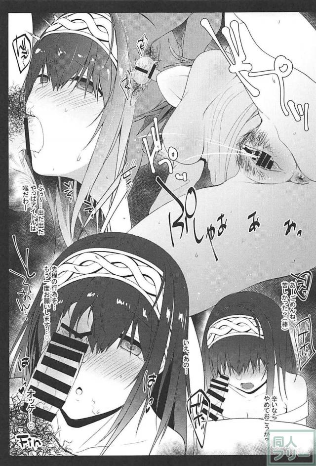 [C93]鷺沢文香3本noまとめ <> 007