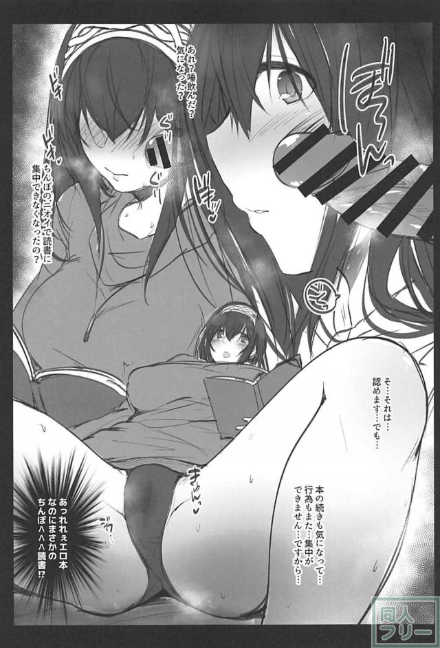 [C93]鷺沢文香3本noまとめ <> 017
