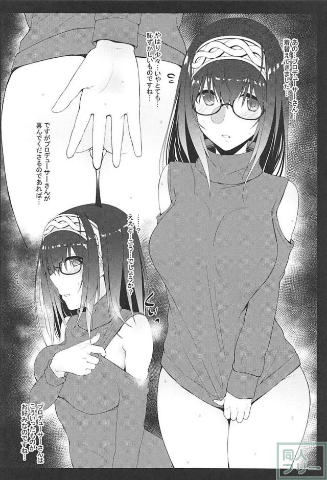 [C93]鷺沢文香3本noまとめ <> 022