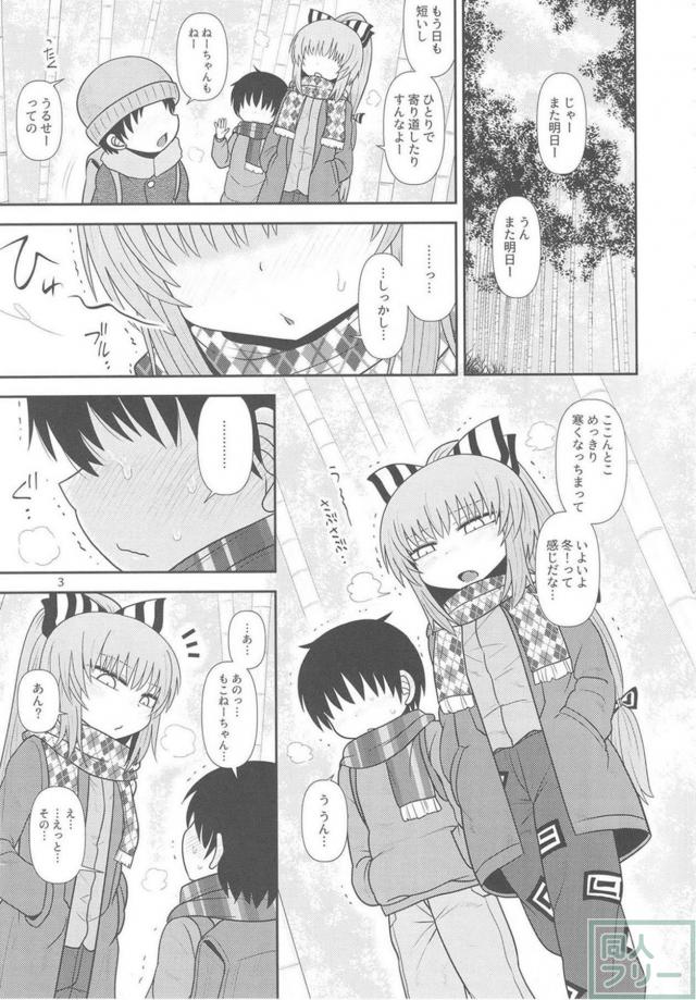 もこねーちゃんのまんこに三週間分のザーメンをどぷどぷぅ <> 002