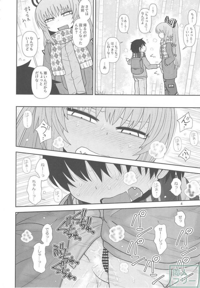 もこねーちゃんのまんこに三週間分のザーメンをどぷどぷぅ <> 003