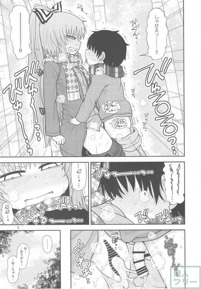 もこねーちゃんのまんこに三週間分のザーメンをどぷどぷぅ <> 004