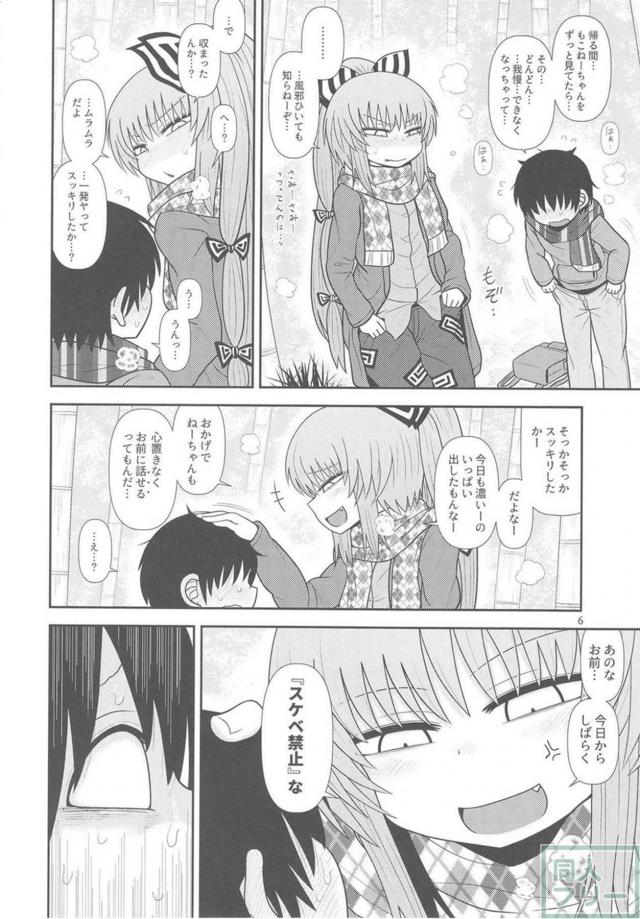 もこねーちゃんのまんこに三週間分のザーメンをどぷどぷぅ <> 005