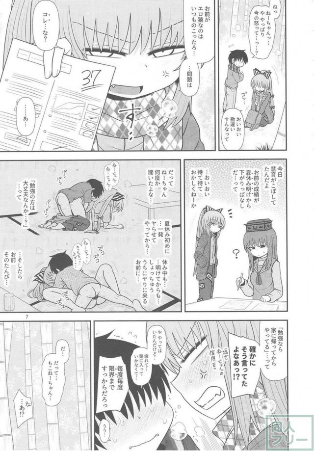もこねーちゃんのまんこに三週間分のザーメンをどぷどぷぅ <> 006