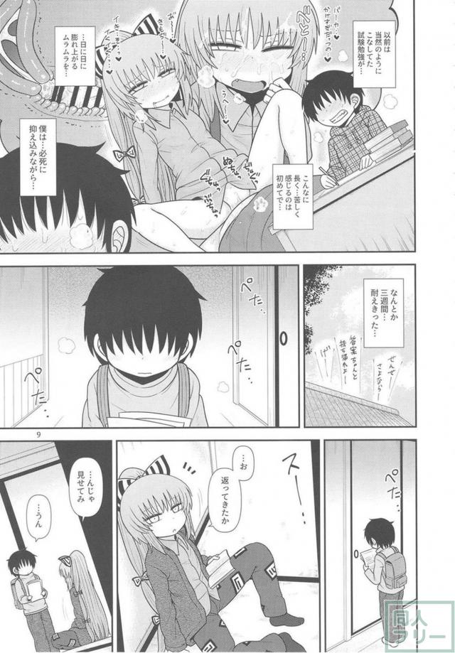 もこねーちゃんのまんこに三週間分のザーメンをどぷどぷぅ <> 008