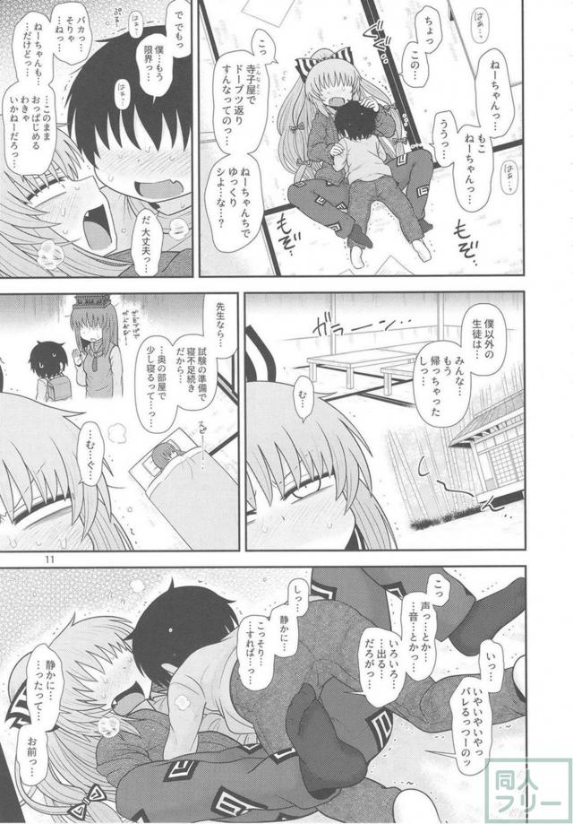 もこねーちゃんのまんこに三週間分のザーメンをどぷどぷぅ <> 010